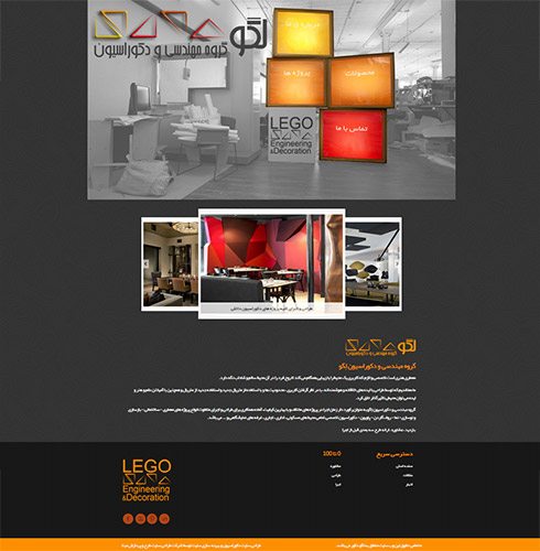طراحی سایت دکوراسیون داخلی