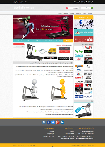 سایت تردمیل