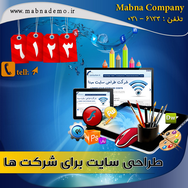 خدمات طراحی سایت