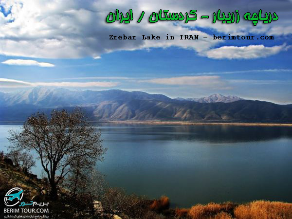 دریاچه زریبار