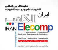 نمایشگاه الکامپ 1404