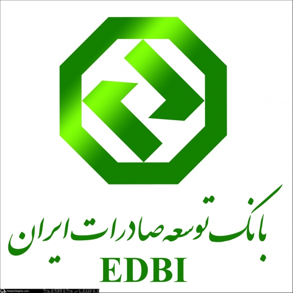 درباره بانک توسعه صادرات