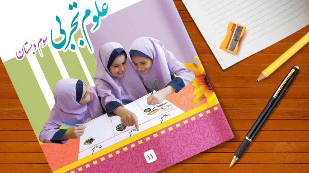 فراگیری علوم پایه سوم از فیلیمو مدرسه