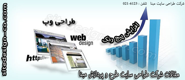 افزایش پیج رنک